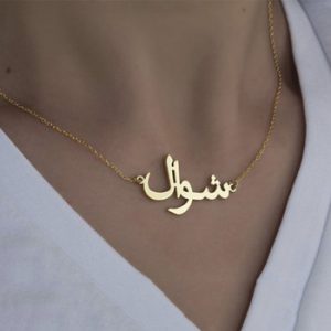 Customized Arabic Name Necklace Personalized Stainless Steel Gold Chain Necklace For Women Islamic Jewelry Bijoux Femme Mom Gift