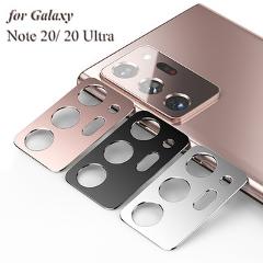 Ultra-thin Metal Camera Cover Lens Screen Protector for Samsung Galaxy Note 20 Ultra Lens Case Scratch Resistant