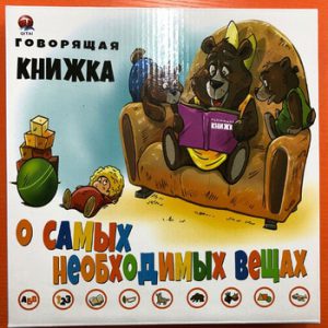 Russian sound Ebook read  sound book Alphabet Reading Machines Touchpad Voice Learning Book Baby Toy Early Education